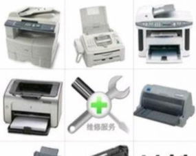 辦公設(shè)備一站式解決方案 維修、租賃與維護全面解析